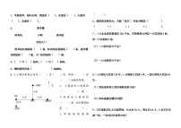 小学数学三年级下册期中基础知识复习题