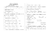 小学数学三年级数学期末考试题