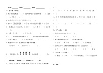 小学数学三年级上册第六单元测试题