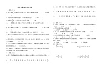 小学数学六年级综合练习卷