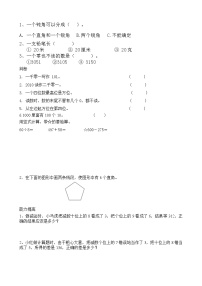 小学数学二下还原专项训练