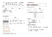 小学数学二年级下册第一、二单元测试题