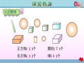 第4单元复习提升课件PPT