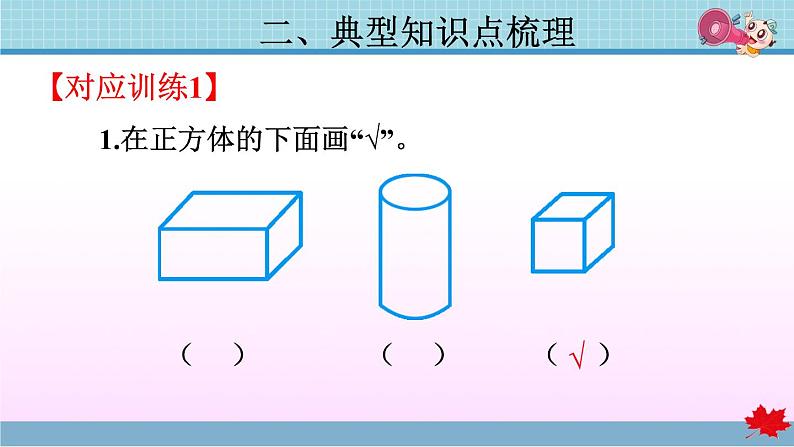 第4单元复习提升课件PPT第6页