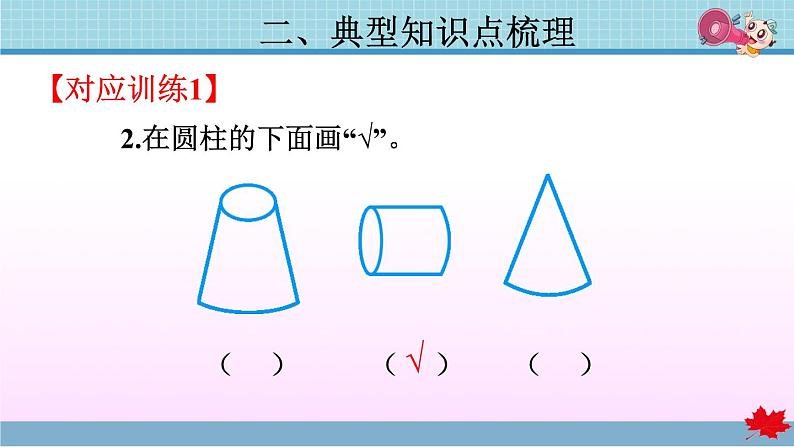 第4单元复习提升课件PPT第7页