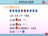 第5单元复习提升课件PPT