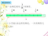 六年级数学上册第二单元分数乘法第1课时分数与整数相乘教学课件苏教版
