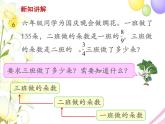 六年级数学上册第二单元分数乘法第5课时分数连乘教学课件苏教版