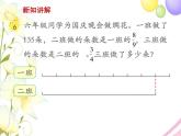 六年级数学上册第二单元分数乘法第5课时分数连乘教学课件苏教版
