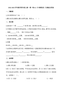 2021学年口算除法达标测试