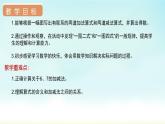 人教版一年级数学上册 第五单元 第3课时 6和7的加减法 课件