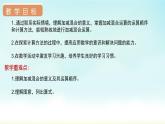 人教版一年级数学上册 第五单元 第13课时 加减混合 课件