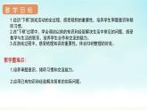 人教版一年級(jí)數(shù)學(xué)上冊(cè) 第六單元 綜合與實(shí)踐 數(shù)學(xué)樂園 課件