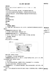 小学数学人教版三年级下册5 面积综合与测试教学设计