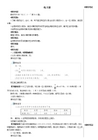 小学数学人教版三年级下册7 小数的初步认识综合与测试教案