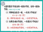 人教版二年级上册数学 4 表内乘法 《练习十五》课件