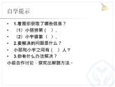 一年级上册数学课件  第6单元—解决问题（数数策略）人教版  12张