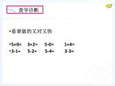 一年级上册数学课件 - 立体图形认识    人教版（共18张PPT）