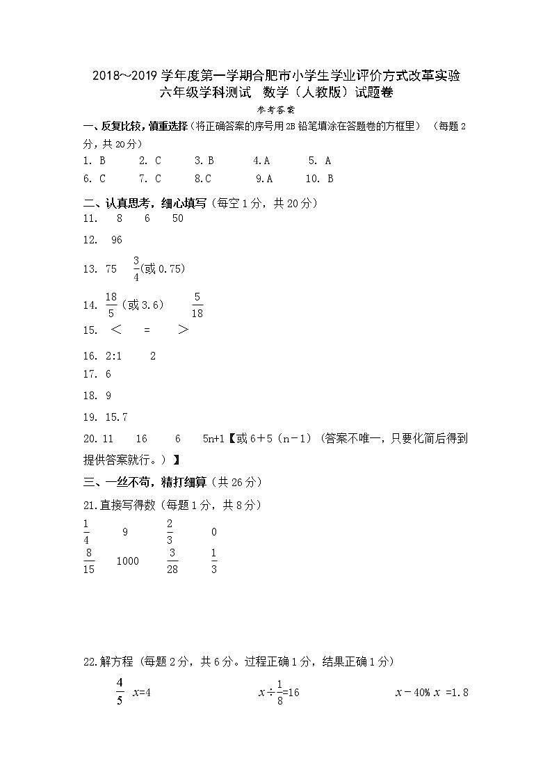 六数人教答案第1页