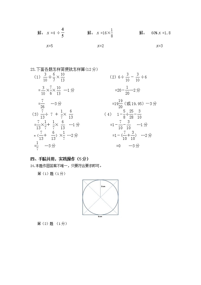 六数人教答案第2页
