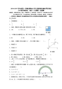 【绿色评价】发展绿色指标测试人教版六年级数学上册第一学期试题卷+答题卷+答案（2019）