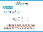 人教版六年级上册-第一单元分数乘法复习提升课件PPT