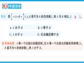 人教版六年级上册-第一单元分数乘法复习提升课件PPT