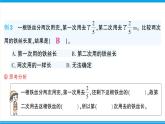 人教版六年级上册-第一单元分数乘法复习提升课件PPT