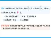 人教版六年级上册-第一单元分数乘法复习提升课件PPT