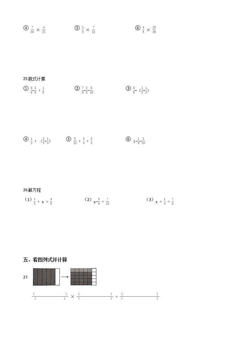 北师大版数学五下第三单元测试卷B(附答案)03