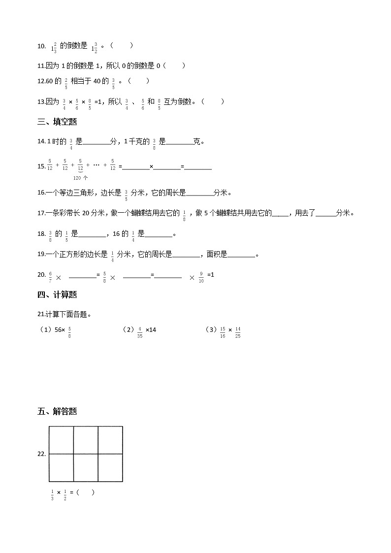 北师大版数学五下第三单元测试卷A(附答案)第2页
