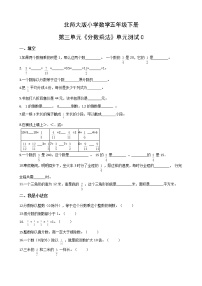 2021学年三 分数乘法综合与测试单元测试精练