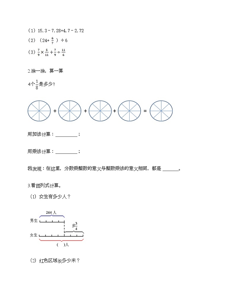 人教版六年级上册数学期末测试卷（B卷）第3页