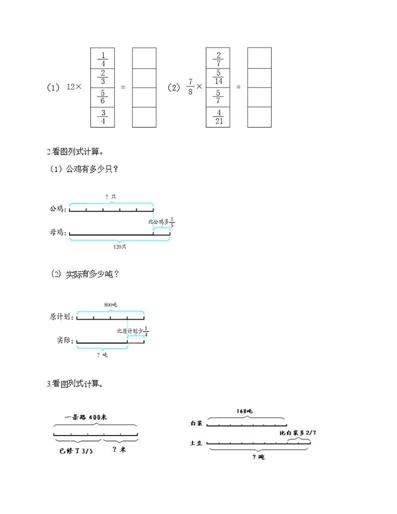 人教版六年级上册数学期末测试卷必考题第3页
