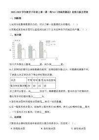 小学数学北师大版六年级上册五  数据处理3 身高的情况练习题