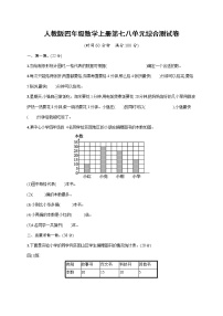 小学数学人教版四年级上册7 条形统计图习题