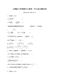 小学数学人教版六年级上册1 分数乘法同步练习题