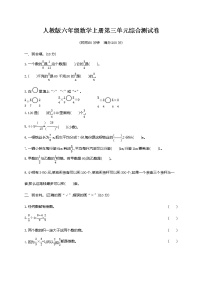 2020-2021学年3 分数除法综合与测试测试题