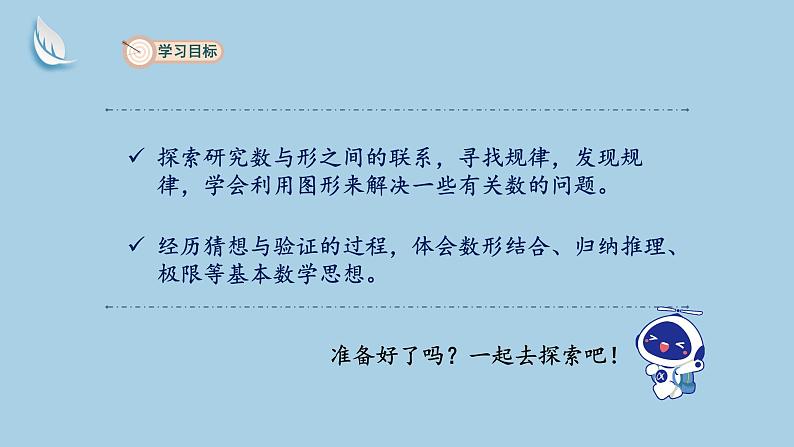 8.2人教版数学六年级上册第八单元第2课时《分数求和问题》课件第2页