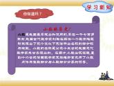 北师大版数学四下1.3 小数的意义（三）ppt课件+教案+同步练习