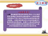 北师大版数学四下1.3 小数的意义（三）ppt课件+教案+同步练习