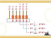 北师大版数学四下1.3 小数的意义（三）ppt课件+教案+同步练习