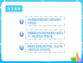 北师大版四年级下册《手拉手》课件+教案+同步练习