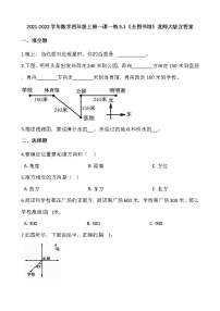 小学数学北师大版四年级上册1 去图书馆习题