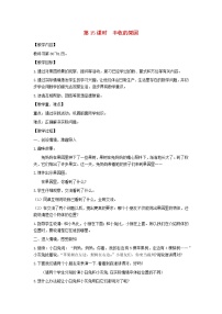 小学数学苏教版一年级上册第八单元  《10以内的加法和减法》教案及反思