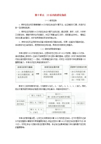 小学数学苏教版一年级上册第十单元 《20以内的进位加法》教案设计