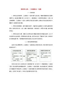 数学三年级上册四 两、三位数除以一位数两、三位数除以一位数（首位不能整除）的笔算教案