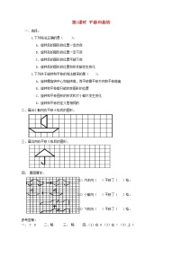 苏教版三年级上册六 平移、旋转和轴对称第1课时复习练习题