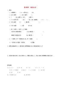 小学数学苏教版三年级上册两、三位数乘一位数（进位）的笔算第2课时同步达标检测题