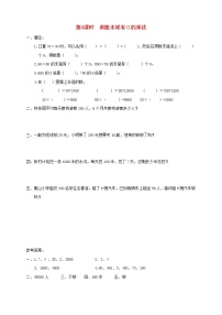 小学数学苏教版三年级上册乘数中间、末尾有0的乘法巩固练习